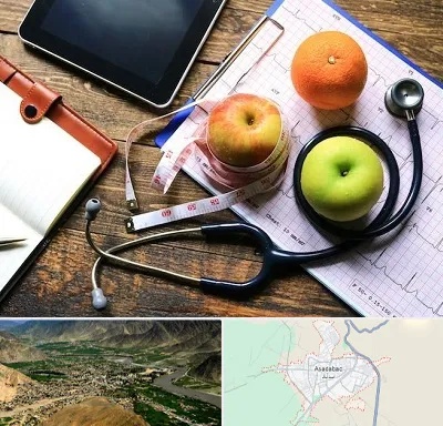 کلینیک تغذیه در اسدآباد