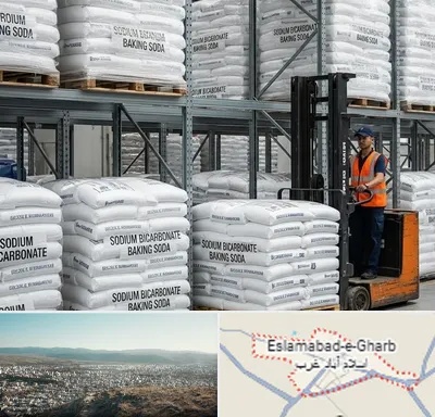 فروش بی کربنات سدیم در اسلام آباد غرب