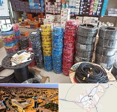 پخش عمده لوازم الکتریکی در بافق