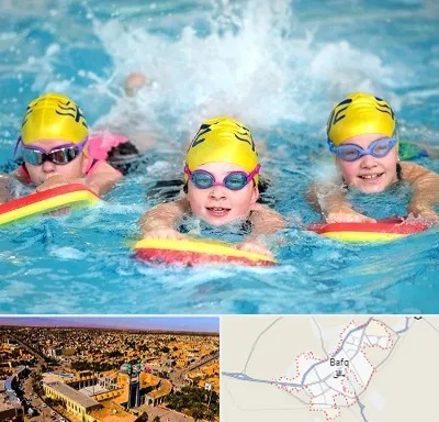 آموزش شنا کودکان در بافق