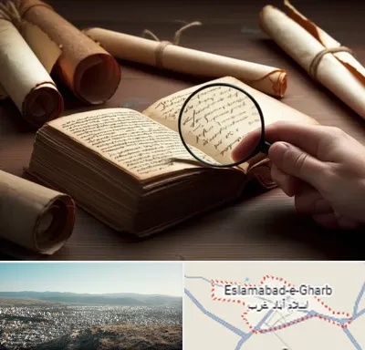 خریدار کتاب خطی در اسلام آباد غرب