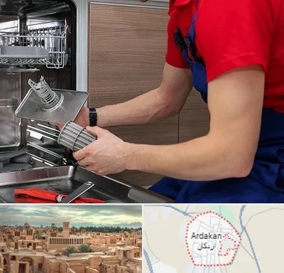 آموزشگاه تعمیرات لوازم خانگی در اردکان