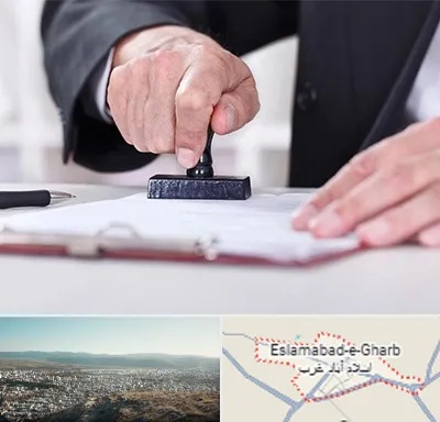 دفترخانه در اسلام آباد غرب