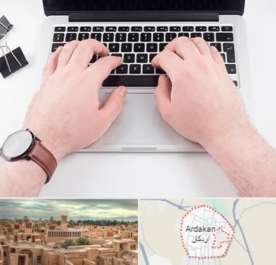کلاس تایپ سریع در اردکان