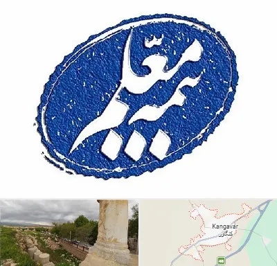بیمه معلم در کنگاور