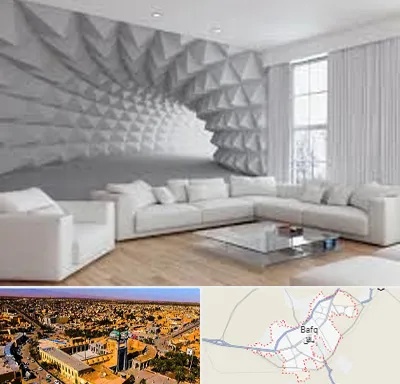 چاپ کاغذ دیواری در بافق