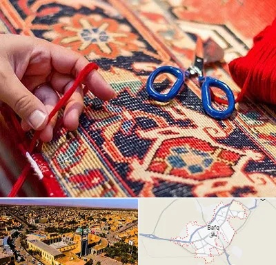 رفوگری فرش در بافق