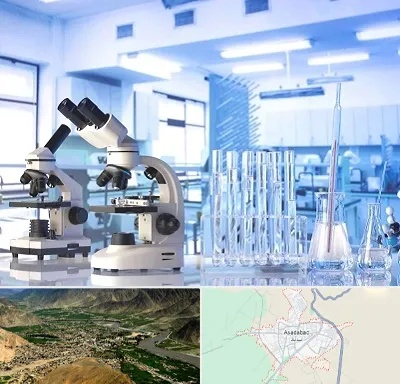 آزمایشگاه تشخیص اعتیاد در اسدآباد