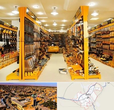 ابزار فروشی در بافق