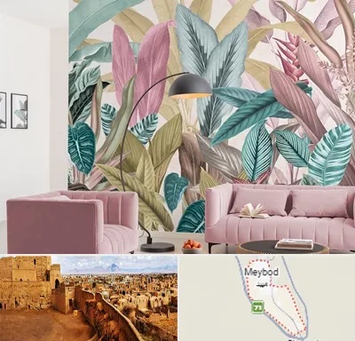 کاغذ دیواری ارزان در میبد