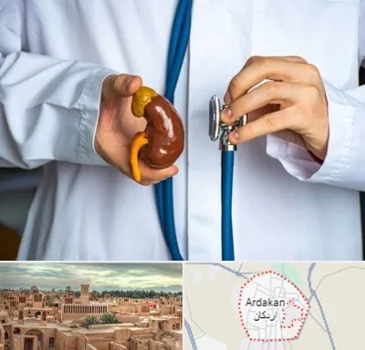 دکتر سرطان کلیه در اردکان