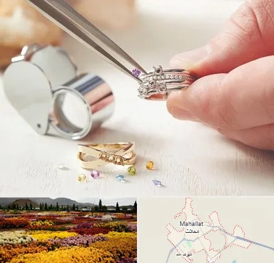 تعمیر طلا و جواهر در محلات