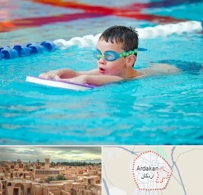 کلاس شنا برای کودکان در اردکان