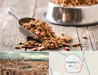 فروشگاه غذای حیوانات خانگی در اردکان