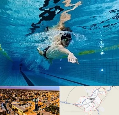 باشگاه شنا در بافق