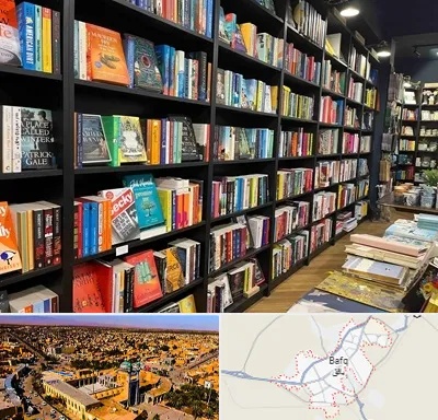 انتشارات در بافق