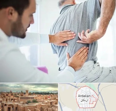 فیزیوتراپی دیسک کمر در اردکان
