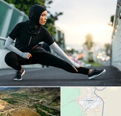 فروشگاه لباس ورزشی زنانه در اسدآباد