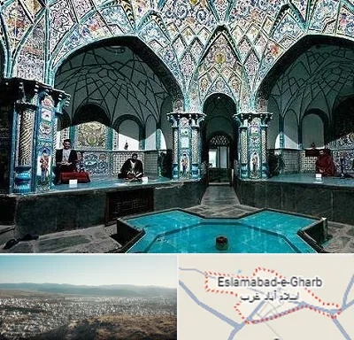 گرمابه ایرانی و سنتی در اسلام آباد غرب