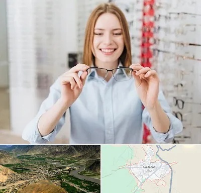 فروشگاه عینک در اسدآباد