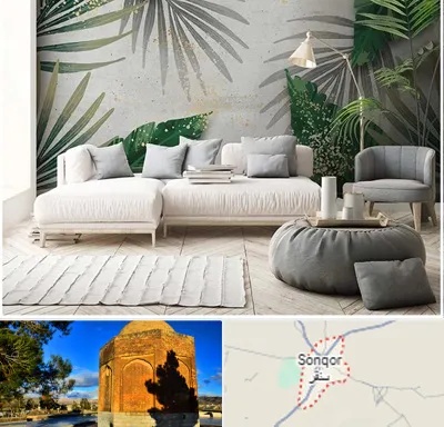 وارد کننده کاغذ دیواری در سنقر