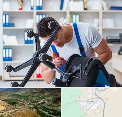 تعمیر صندلی کامپیوتر در اسدآباد