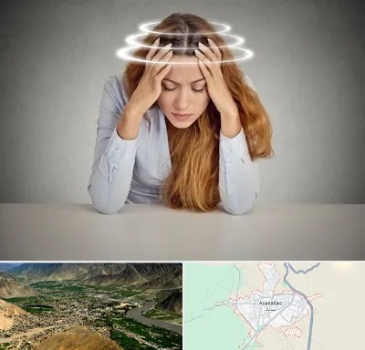 دکتر متخصص سرگیجه در اسدآباد