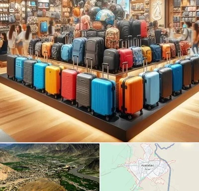 فروشگاه کیف و چمدان در اسدآباد