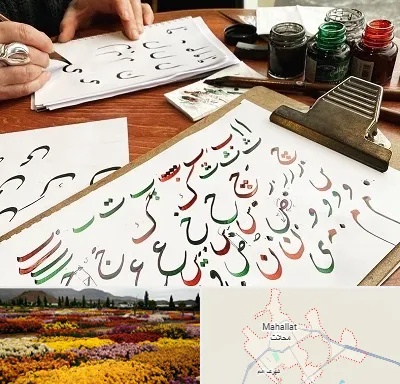 فروشگاه لوازم خطاطی در محلات