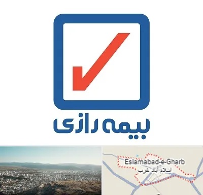 بیمه رازی در اسلام آباد غرب