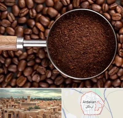 آسیاب قهوه در اردکان