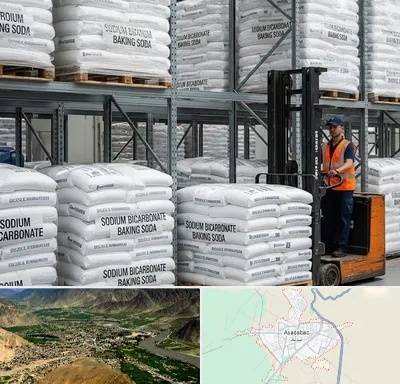 فروش بی کربنات سدیم در اسدآباد