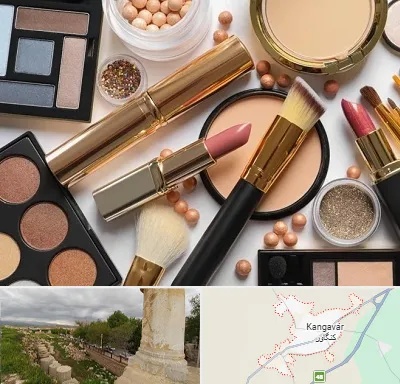 آرایشی بهداشتی در کنگاور