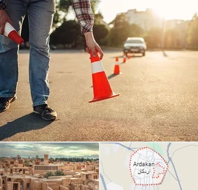آموزشگاه تعلیم رانندگی در اردکان
