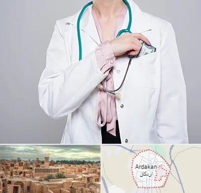 جراح سرطان تخمدان در اردکان