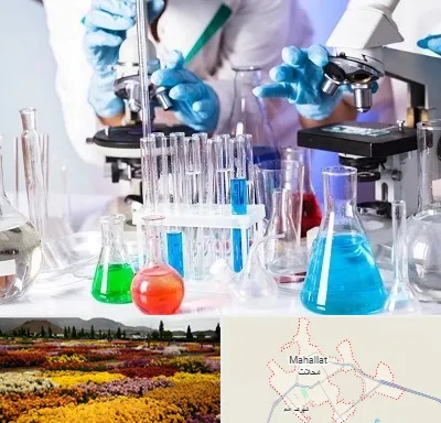 آزمایشگاه تشخیص طبی در محلات