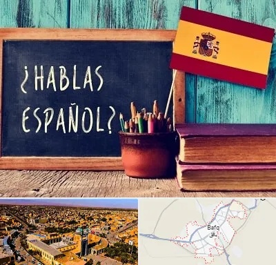 آموزشگاه زبان اسپانیایی در بافق