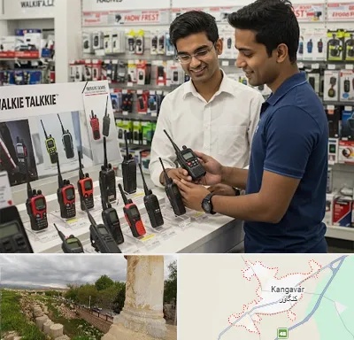 بیسیم (واکی تاکی) در کنگاور