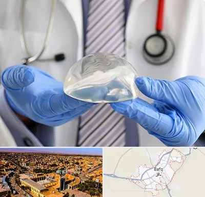 ماموپلاستی در بافق
