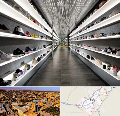 عمده فروشی کفش در بافق