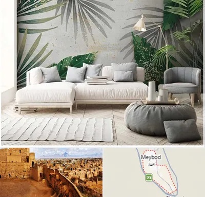 وارد کننده کاغذ دیواری در میبد