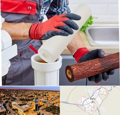 تعویض فیلتر تصفیه آب در بافق