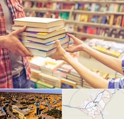 کتابفروشی دانشگاهی در بافق