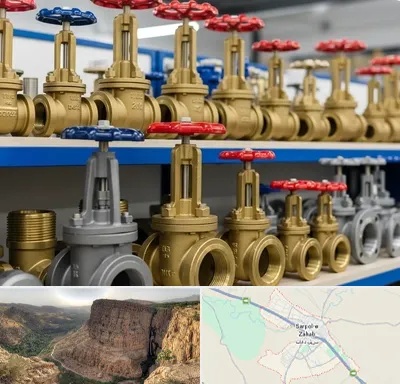 فروش شیر فلکه در سرپل ذهاب