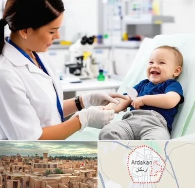 آزمایشگاه کودک و نوزاد در اردکان