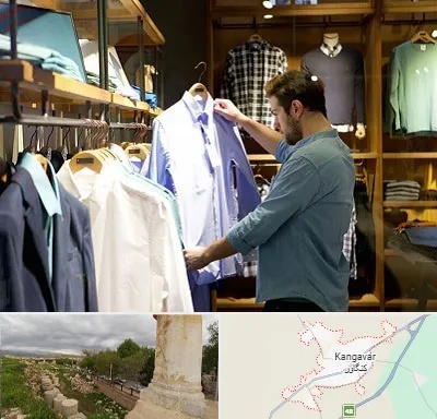 فروشگاه لباس مردانه در کنگاور