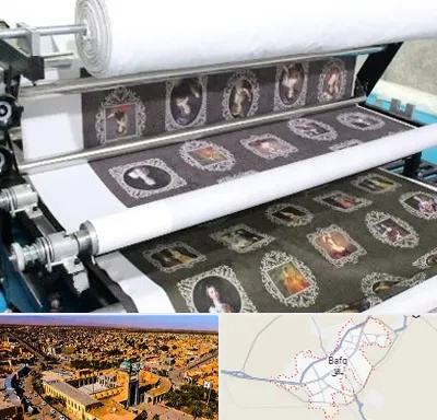 چاپ روی پارچه در بافق