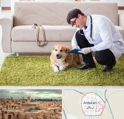دامپزشکی در منزل در اردکان
