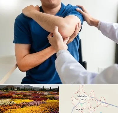 فیزیوتراپی شانه در محلات