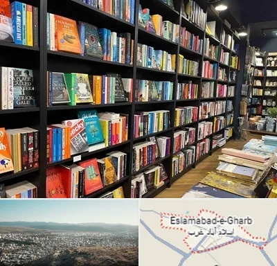 انتشارات در اسلام آباد غرب
